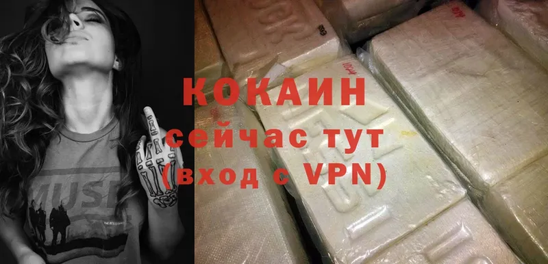 где продают   Полысаево  kraken   Cocaine Колумбийский 