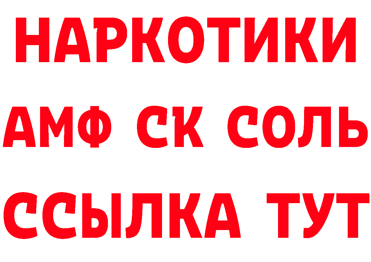 БУТИРАТ бутандиол ТОР площадка мега Полысаево